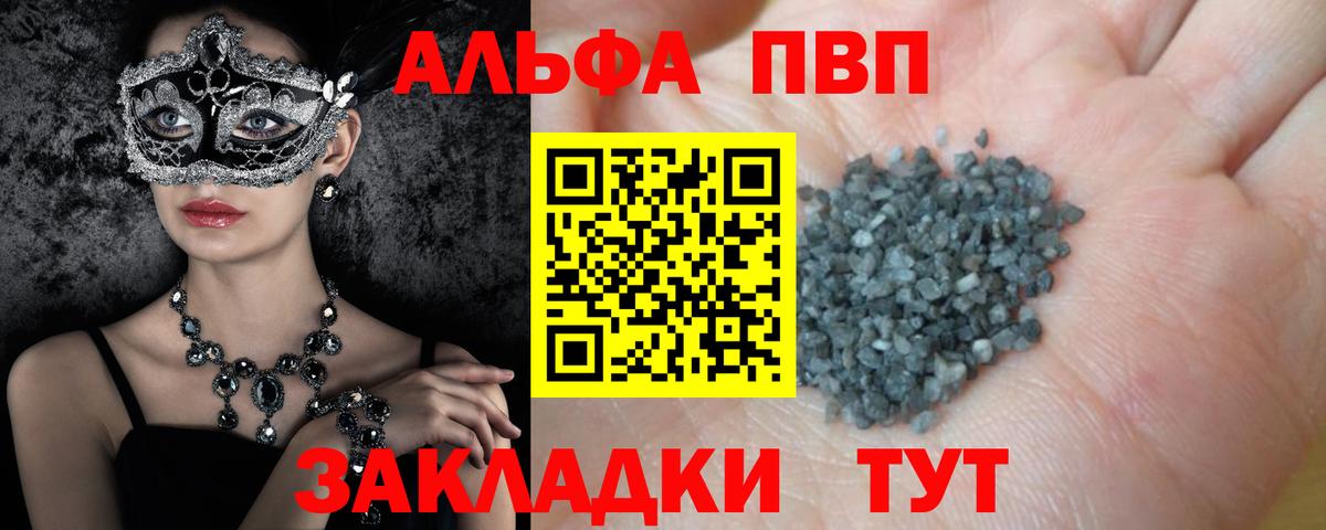 Нерюнгри  Alfa_PVP СК  Alpha PVP VHQ  Вход с VPN 