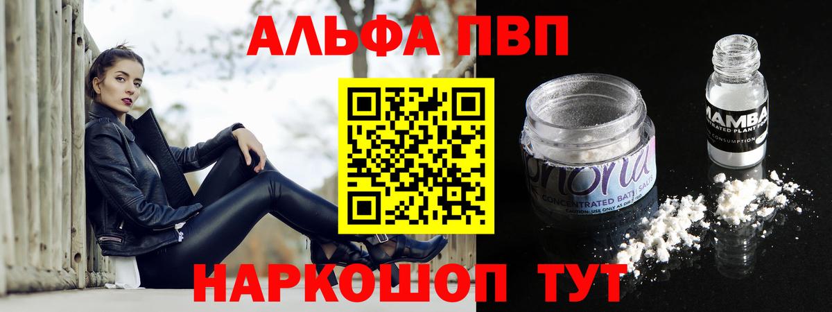 A PVP  A PVP мука  Нерюнгри  Альфа ПВП СК  Альфа ПВП Соль 