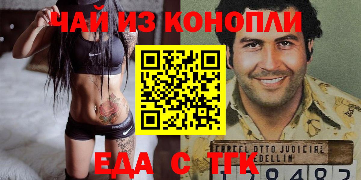 Печенье с ТГК конопля  Вход с VPN  Нерюнгри 