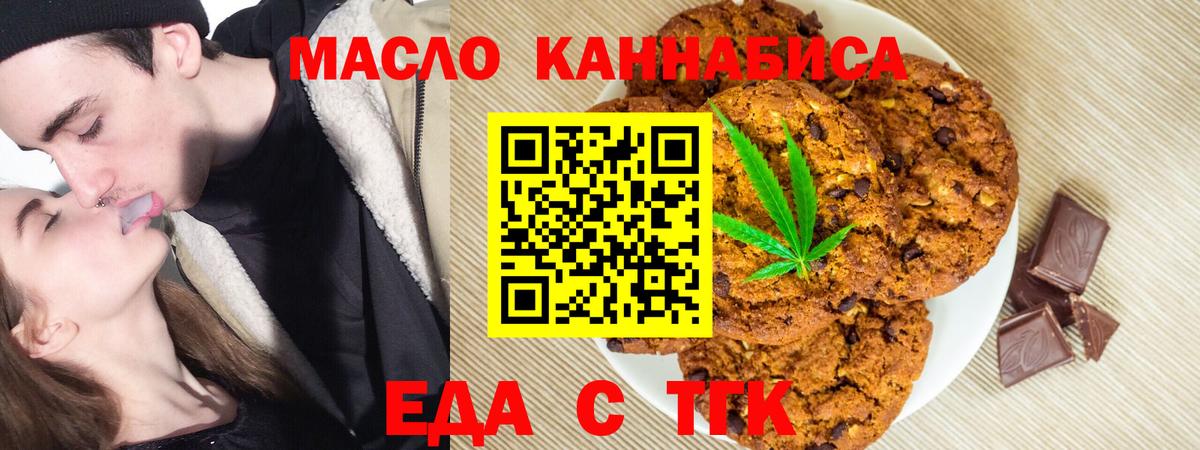 Cannafood конопля  Нерюнгри 
