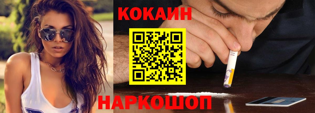 COCAIN 98% Нерюнгри