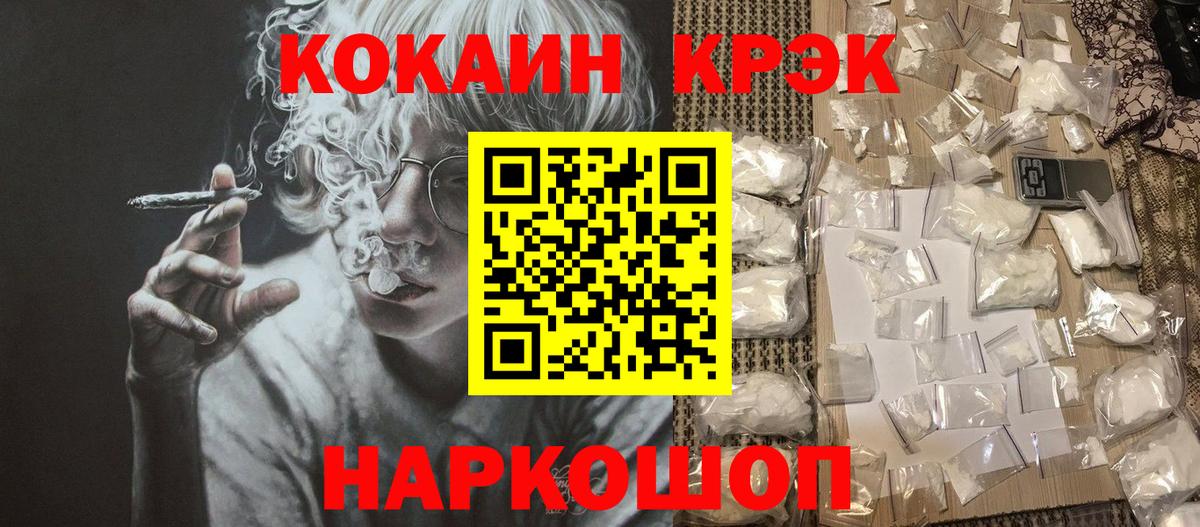 Кокаин 97%  Кокаин Колумбийский  Нерюнгри 
