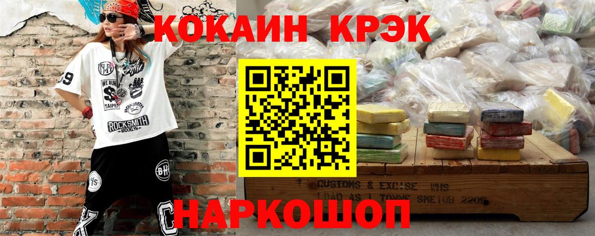 Кокаин FishScale Нерюнгри
