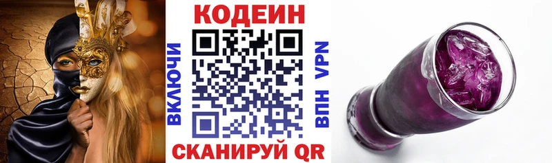 Codein Purple Drank  купить наркоту  Нерюнгри 
