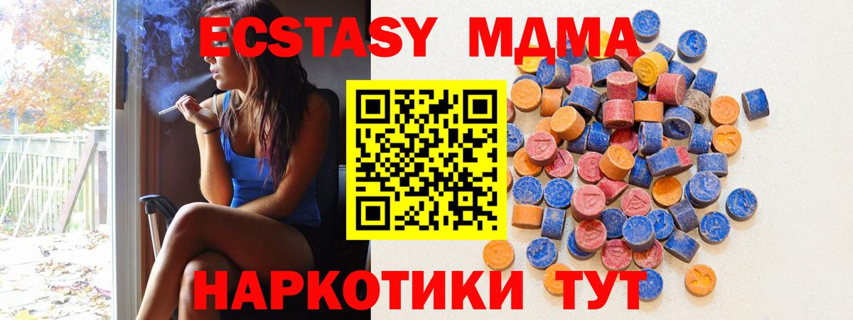 ЭКСТАЗИ диски  гидра ссылка  Нерюнгри  Вход с VPN  Ecstasy XTC  ЭКСТАЗИ 