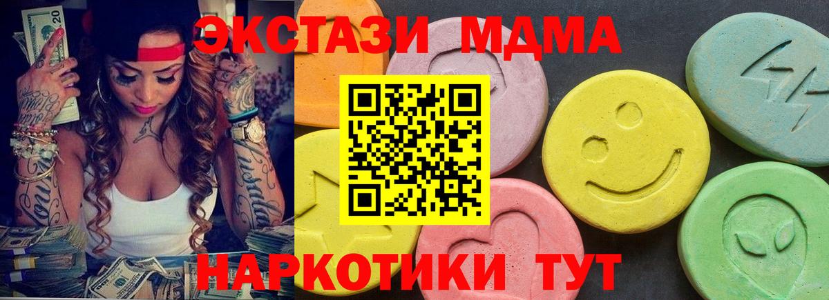 Экстази 280 MDMA Нерюнгри