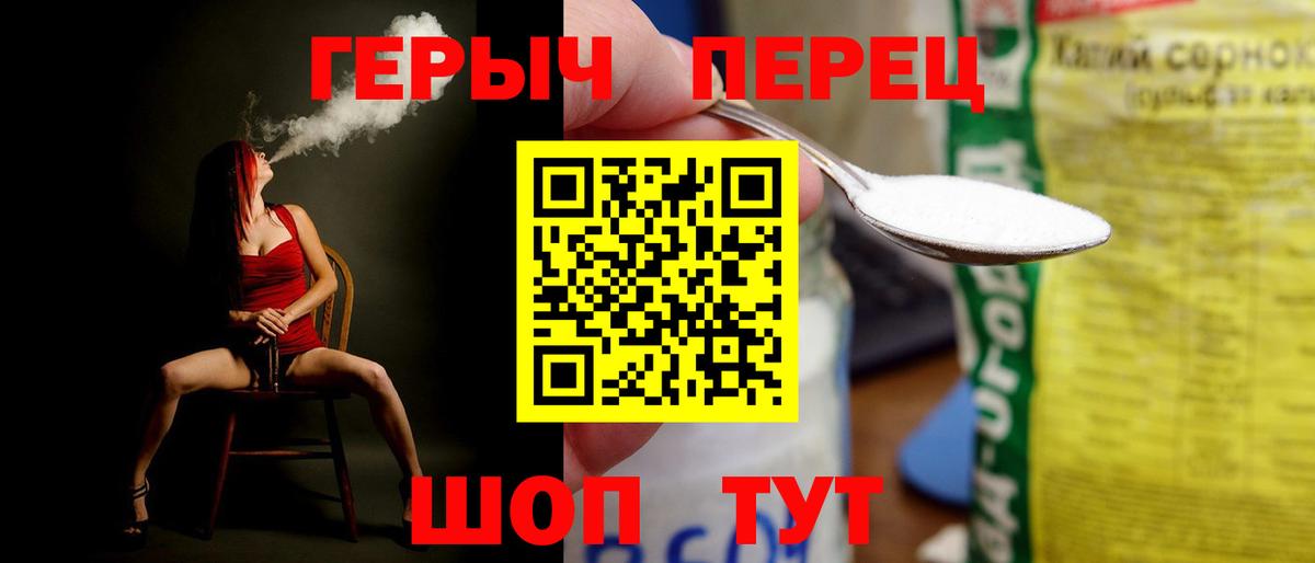 Нерюнгри  ГЕРОИН герыч  Вход с VPN 