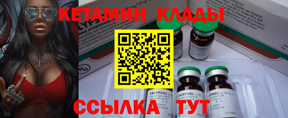 Кетамин VHQ  Нерюнгри  КЕТАМИН ketamine 