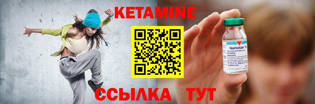 Нерюнгри  Кетамин VHQ  Кетамин VHQ  Вход с VPN 