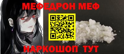 мефедрон VHQ Ипатово