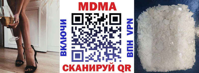 МДМА молли  блэк спрут ссылки  Нерюнгри  купить закладку 