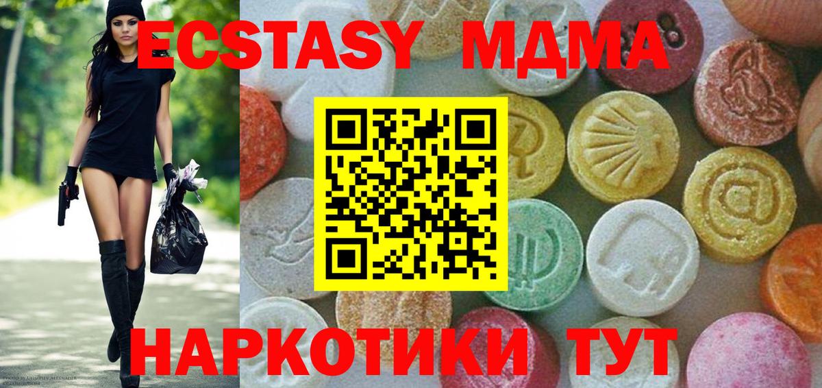 MDMA кристаллы Нерюнгри