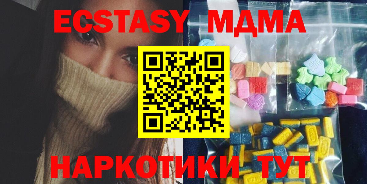 МДМА  MDMA Molly  Нерюнгри  МДМА кристаллы 