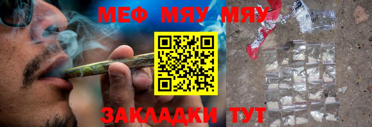 Мефедрон мука Нерюнгри