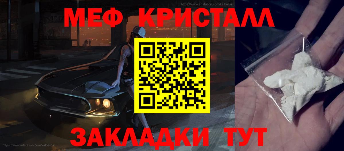 Меф кристаллы Нерюнгри