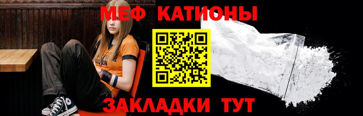 Мефедрон мяу мяу  МЯУ-МЯУ  даркнет сайт  блэк спрут ссылка  Нерюнгри  Мефедрон мука 