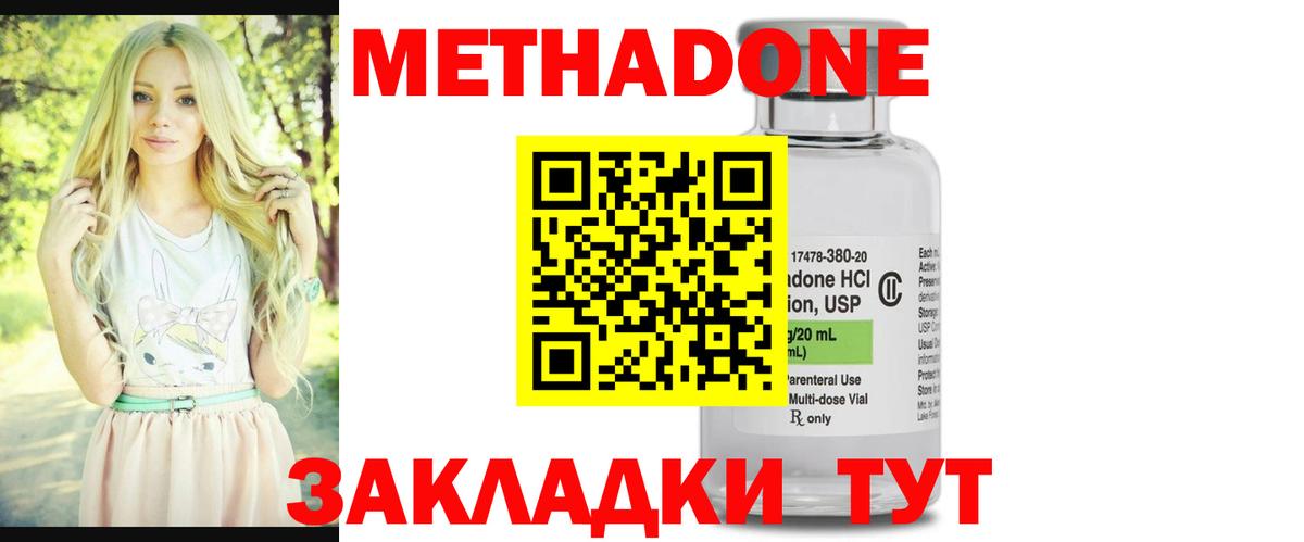Метадон мёд  МЕТАДОН мёд  Вход с VPN  Нерюнгри 