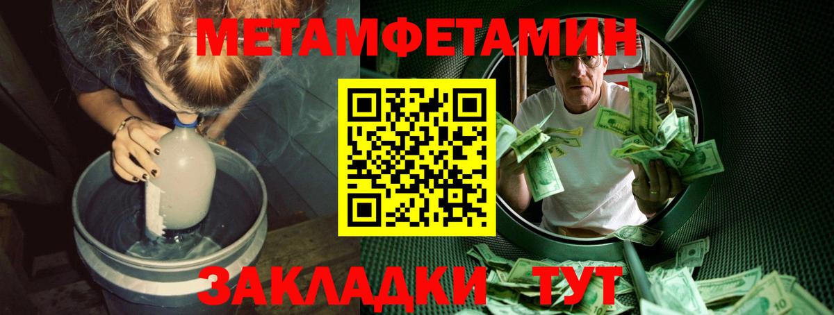 Метамфетамин витя  Вход с VPN  Первитин  Нерюнгри 
