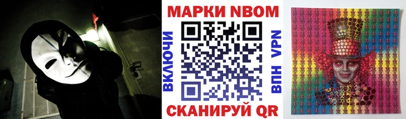 Марки NBOMe 1,5мг  Нерюнгри 