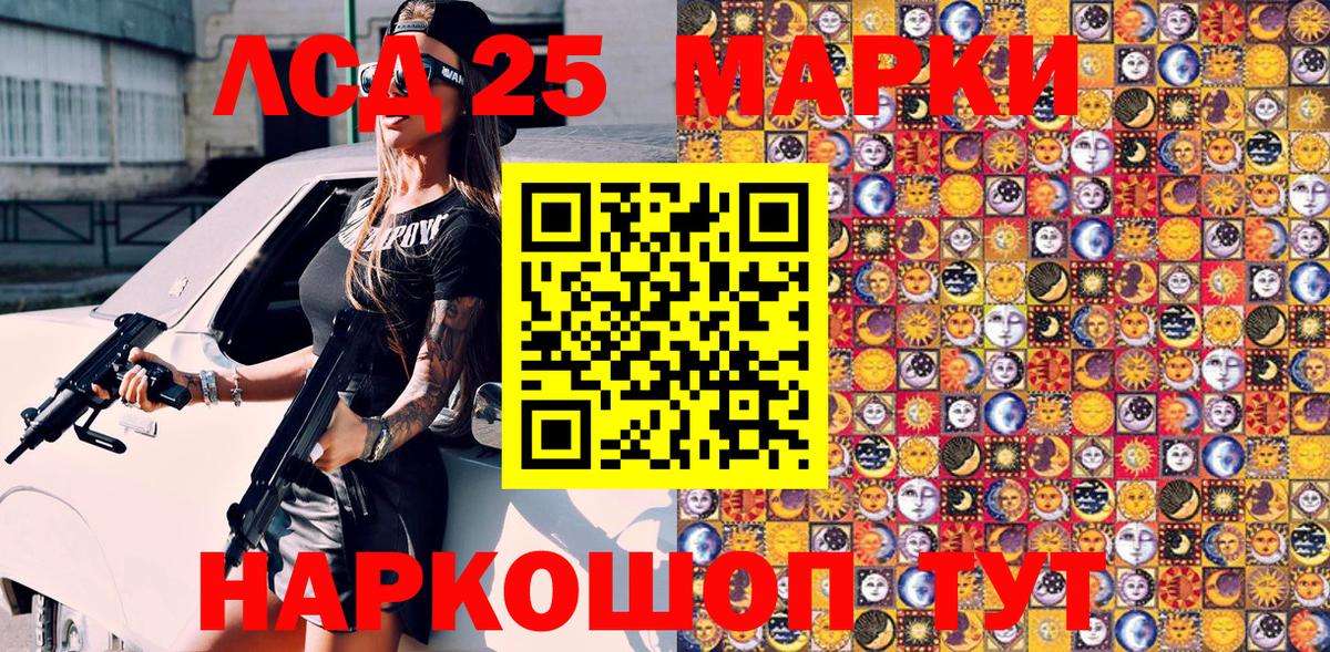 Нерюнгри  Марки 25I-NBOMe 1,8мг  Вход с VPN  Марки 25I-NBOMe 1,8мг 