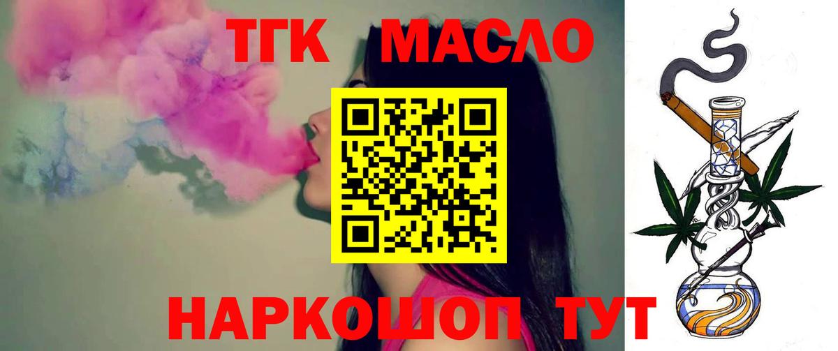 Дистиллят ТГК жижа Нерюнгри